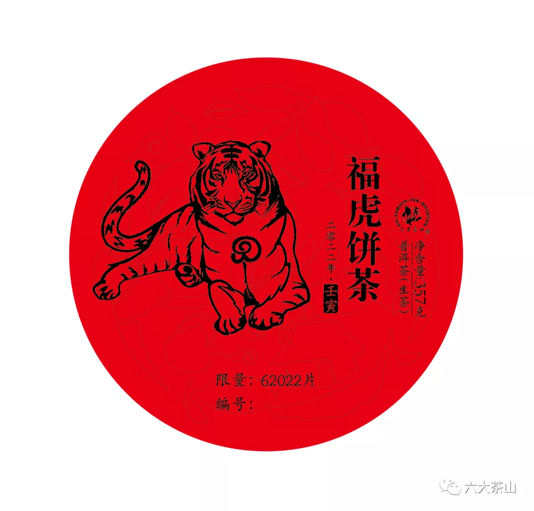 虎喚紅運(yùn)&middot;賀歲迎祥｜年味十足的新年好禮，讓您愛(ài)不釋手
