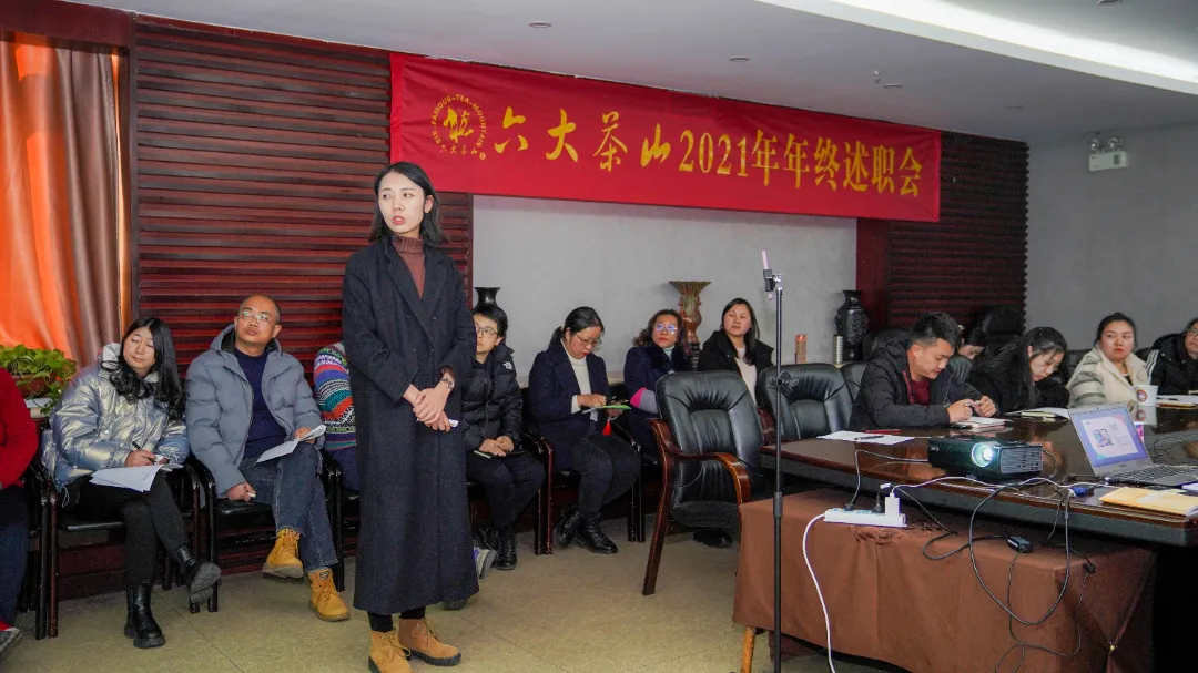 六大茶山2021年終述職圓滿完成，共迎百年榮耀&middot;雙十加冕的2022年