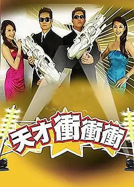 综艺·欢乐喜剧人